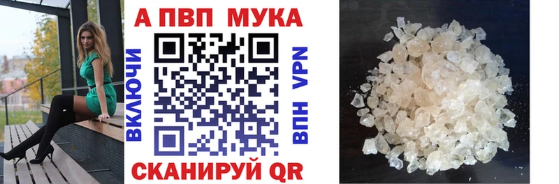 omg рабочий сайт  Колпашево  Alpha PVP мука 