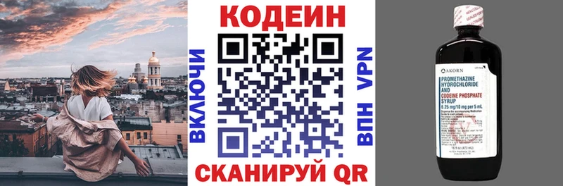 Кодеиновый сироп Lean напиток Lean (лин)  blacksprut как войти  Колпашево 