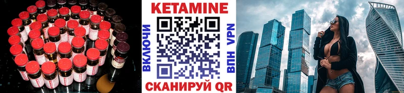 Кетамин VHQ  мега вход  Колпашево 