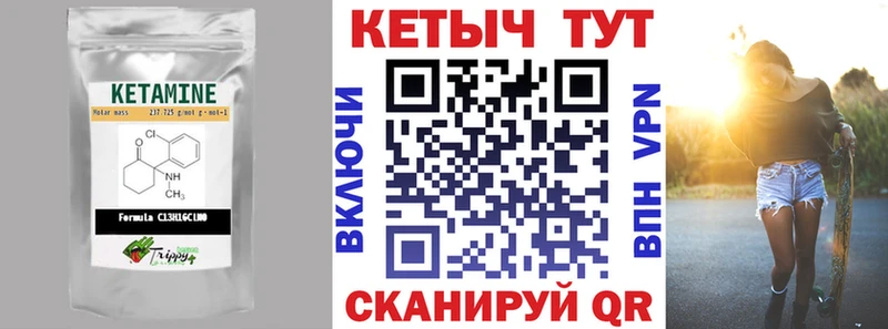 КЕТАМИН ketamine Колпашево