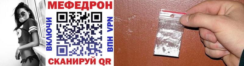Мефедрон mephedrone  что такое наркотик  Колпашево 