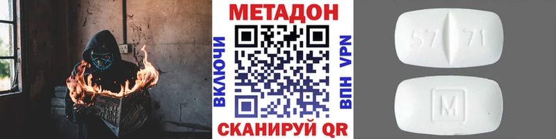 Метадон белоснежный купить наркотики сайты Колпашево